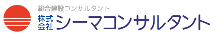 グリーンインフラ・測量・設計・補償｜株式会社シーマコンサルタント